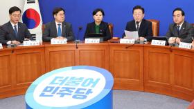민주당, 서울서 장외투쟁…오늘 시기·장소 논의