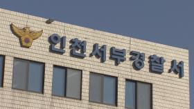 노래방에서 직원 성추행 혐의…지역농협 조합장 입건