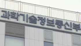 5G 고주파수 신규업체에만…기존망 활용해 비용 절감