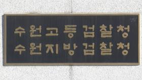 김성태 해외도피 도운 쌍방울 부회장 등 12명 기소