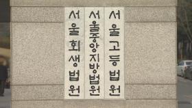 '세월호 참사 책임·2차 가해' 유족 국가배상 확정