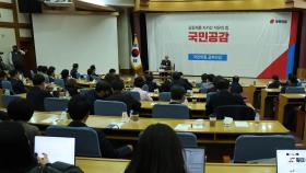친윤 공부모임서 연금개혁 특강…국회 자문위원 