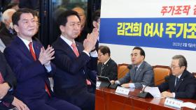 김기현·안철수 '인증샷' 공방…민주, 주가조작 의혹 공세
