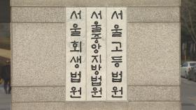 '창원 간첩단 사건' 4명 구속…