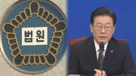 이재명 '허위 공표' 선거법 재판, 내달 본격화