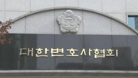 변협, 국내 로스쿨 25곳 중 16곳 부정 평가