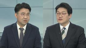 [토요와이드] 과열되는 김기현·안철수 신경전…민주, 오늘 장외투쟁