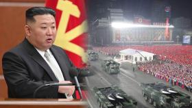 북한, 열병식 준비 막바지…김정은 대남·대미 메시지 주목