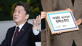 대통령실-안철수 갈등 여진…'이상민 탄핵' 모레 표결