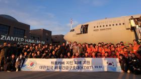 한국 긴급구호대 튀르키예 도착…강진 하타이서 구조활동