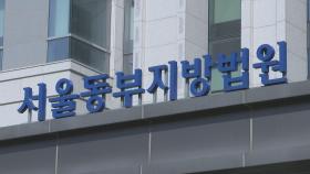 '마취환자 성추행' 산부인과 인턴 징역 1년6개월