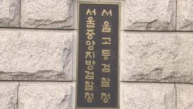 검찰, '조세 포탈 의혹' 이화그룹 계열사 압수수색
