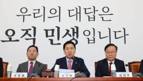김기현호 민생 드라이브…특위 출범·23일 현장 최고위