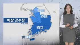 [날씨] '춘분' 포근한 봄날씨…내일 곳곳 비