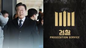 '428억 약정·대선자금 의혹' 기소 제외…수사 지속