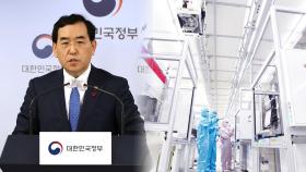 美 반도체법 실무진 내일 방한…한국 기업 의견 수렴