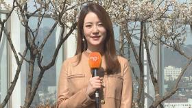 [날씨] 3월 역대 가장 따뜻 '서울 24도'…곳곳 단비