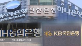 '5대 은행에 확정일자 확인권…'몰래 대출' 차단