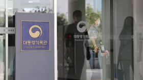 정부, 노무현 유족측 '대통령기록물 열람' 대폭 제한