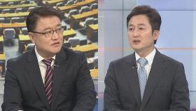 [여의도1번지] '검수완박' 헌재 결정에 정치권 후폭풍…