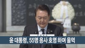 [이시각헤드라인] 3월 24일 뉴스현장