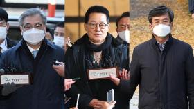 '서해피격 은폐' 서훈·박지원·서욱 오늘 첫 재판