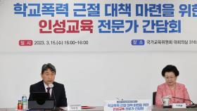다음달 초 학폭대책 발표…'정순신 청문회' 주목