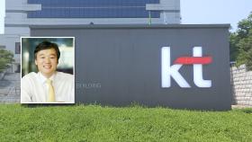 윤경림 KT CEO 후보 사퇴…경영 공백 현실화