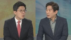 [뉴스초점] 민주당 vs 한동훈 '검수완박' 격돌…여야 주요 인선 발표
