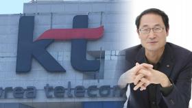 KT 구현모 대표 사퇴…박종욱 직무대행 체제로 전환
