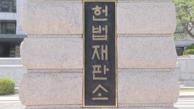 헌재 