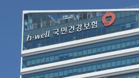 작년 건보 지출 증가율 9.6%…코로나 이후 최대