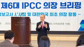 이회성 IPCC의장 