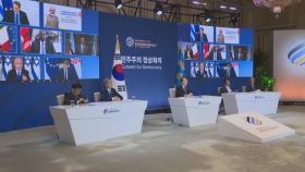 차기 민주주의 정상회의 한국 주최…한미 정상 
