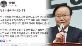 '전광훈 우파 천하통일' 발언 與 김재원 