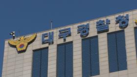 '산모 바꿔치기' 시도 30대 친모 등 2명 아동 매매 혐의 입건