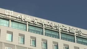 '불법 수수료 지급' 새마을금고 직원 구속영장 청구