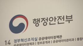 세입자가 집주인 미납지방세 확인…전세사기 예방