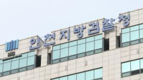 초등학생만 노려 '묻지마 폭행'…50대 구속기소