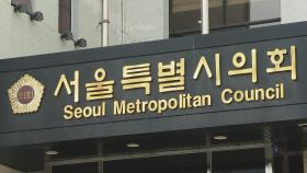 서울시의회 민주당, 강제징용 해법 철회촉구 결의안
