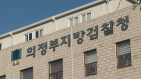 '중대재해법 1호' 양주 채석장 붕괴 삼표 회장 기소