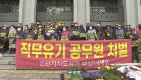인천 지하상가 불법 재임대 없앤다…임차인 반발