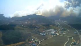 충남 홍성군 산불 확산…'산불 3단계' 발령