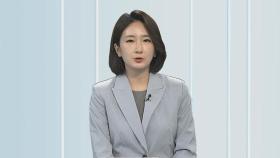 [뉴스초점] '주가폭락 사태' 라덕연 일당 재판행…책임 규명 속도 붙나