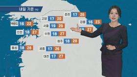 [날씨] 남부 비 계속…내일 서쪽 중심 여름 더위