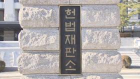 헌재, '정서적 아동학대' 보육교사 자격 취소 '합헌'