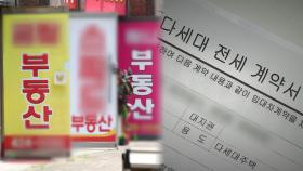 바지 임대인과 짜고 보증금 뜯어…공인중개사 99명 적발