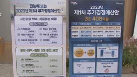 서울시 3조원대 첫 추경…대중교통에 '긴급 수혈'