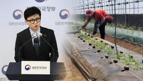 외국인 계절근로자 체류 8개월로 연장…농촌 구인난 지원