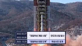 북한 정찰위성 발사 카운트다운…정부 